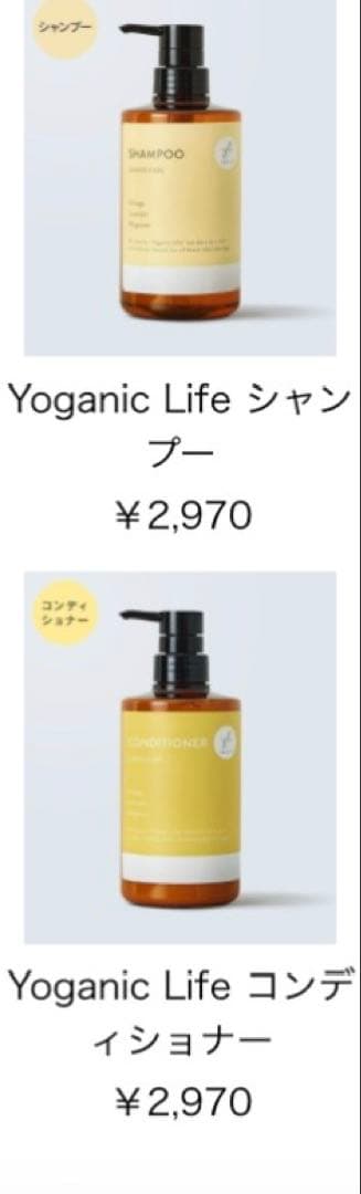 LAVA シャンプー&リンス　4本まとめて☆