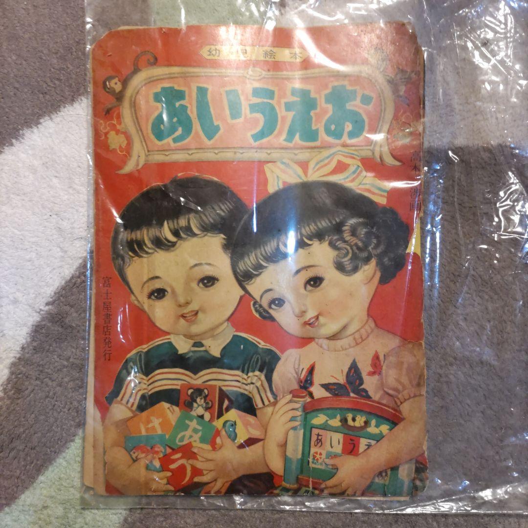 レア　 高木渉　幼児絵本