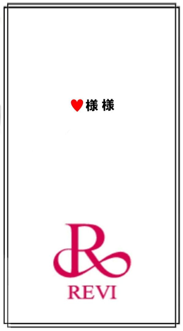 REVI IPSP セラム　新品未開封品