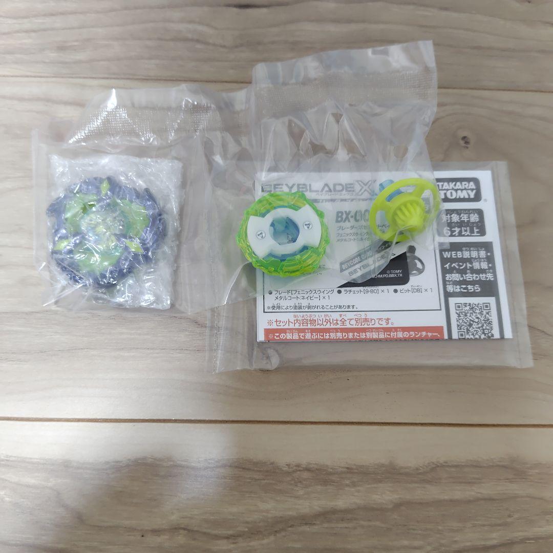 ベイブレードX　フェニックスウィング9-80DB メタルコートネイビー