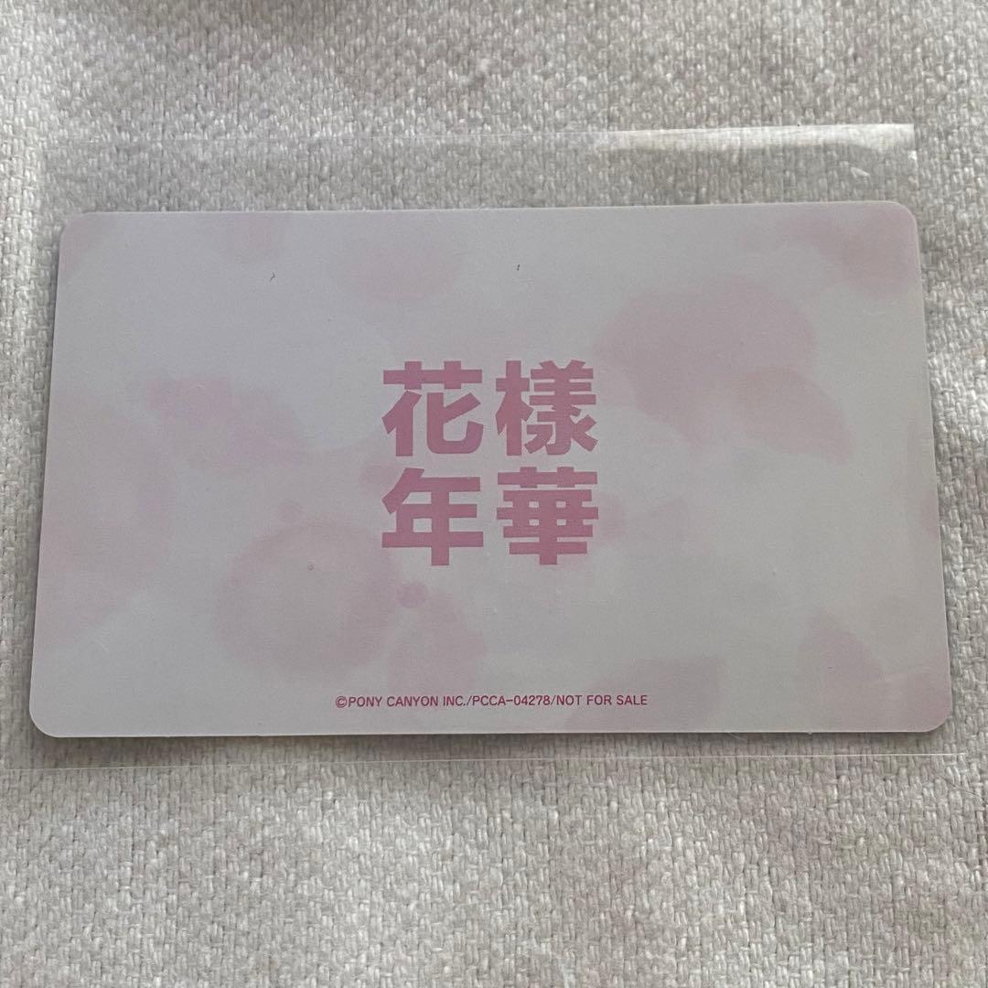 花様年華 ナムジュン RM