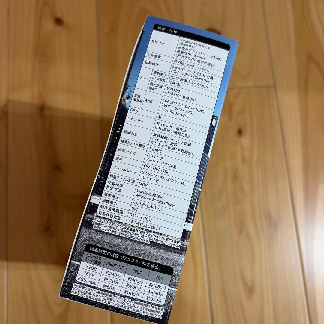 ユピテル ドライブレコーダー前 DRY-SV1050C 新品