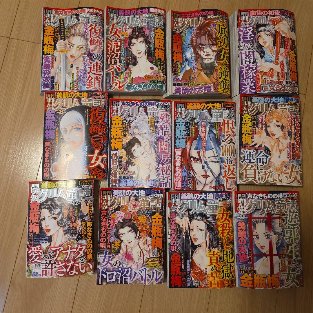 まんがグリム童話2025.1～12月号12冊セット