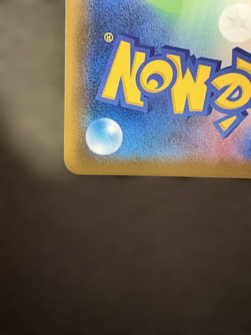 【極美品】ミュウツー&ミュウGX SR SM11 ミラクルツイン 098/094