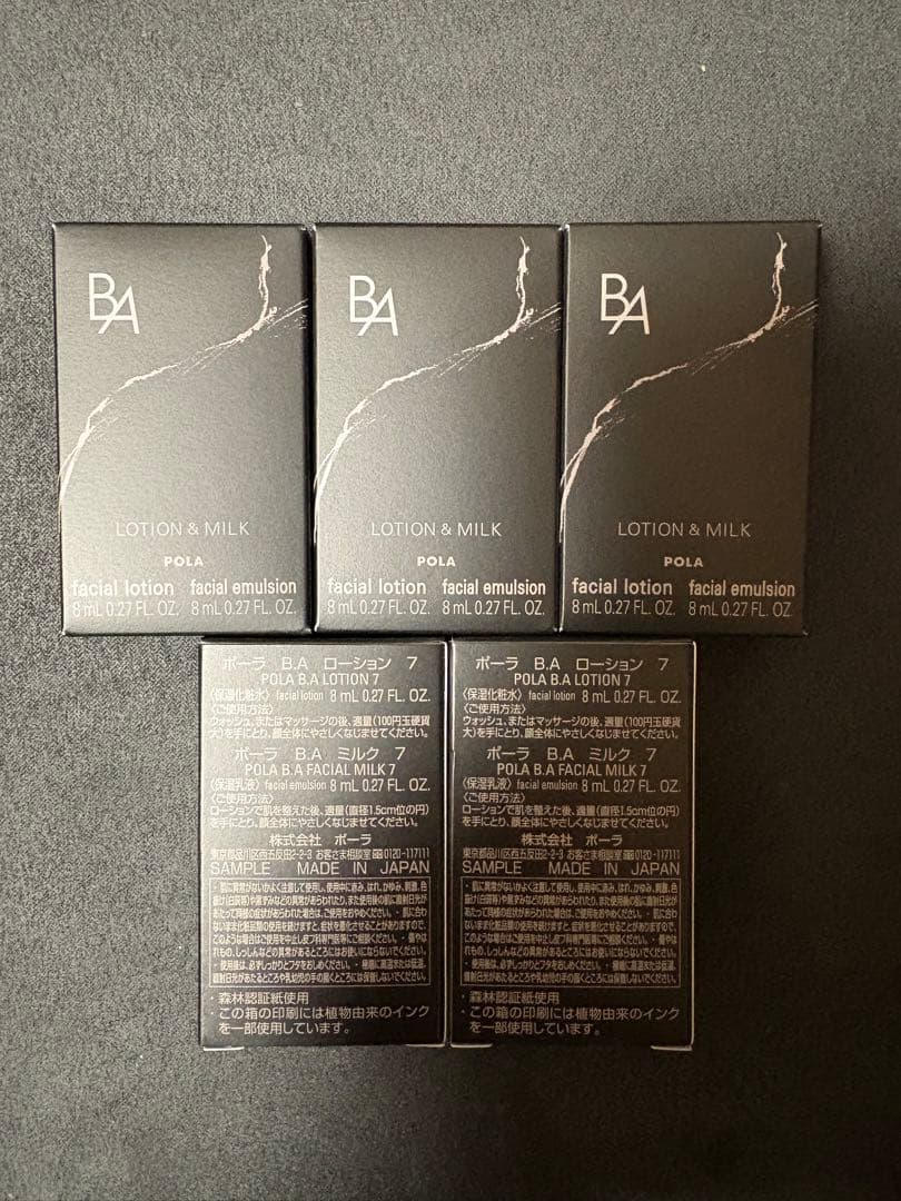 polaリニューアルB.A 最新ローション＆ミルク5セット各8m l