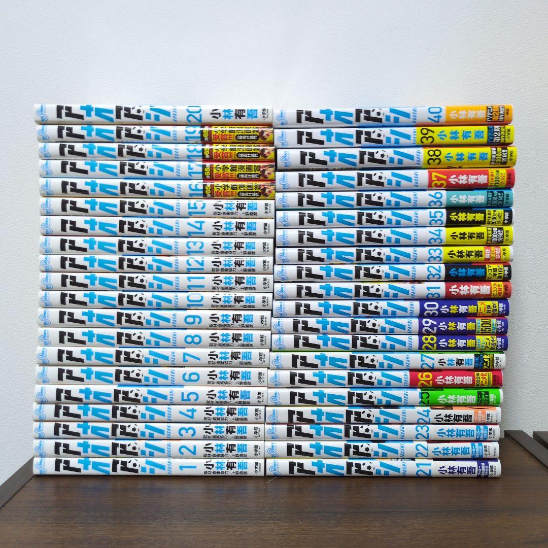 【即購入OK】アオアシ　全巻