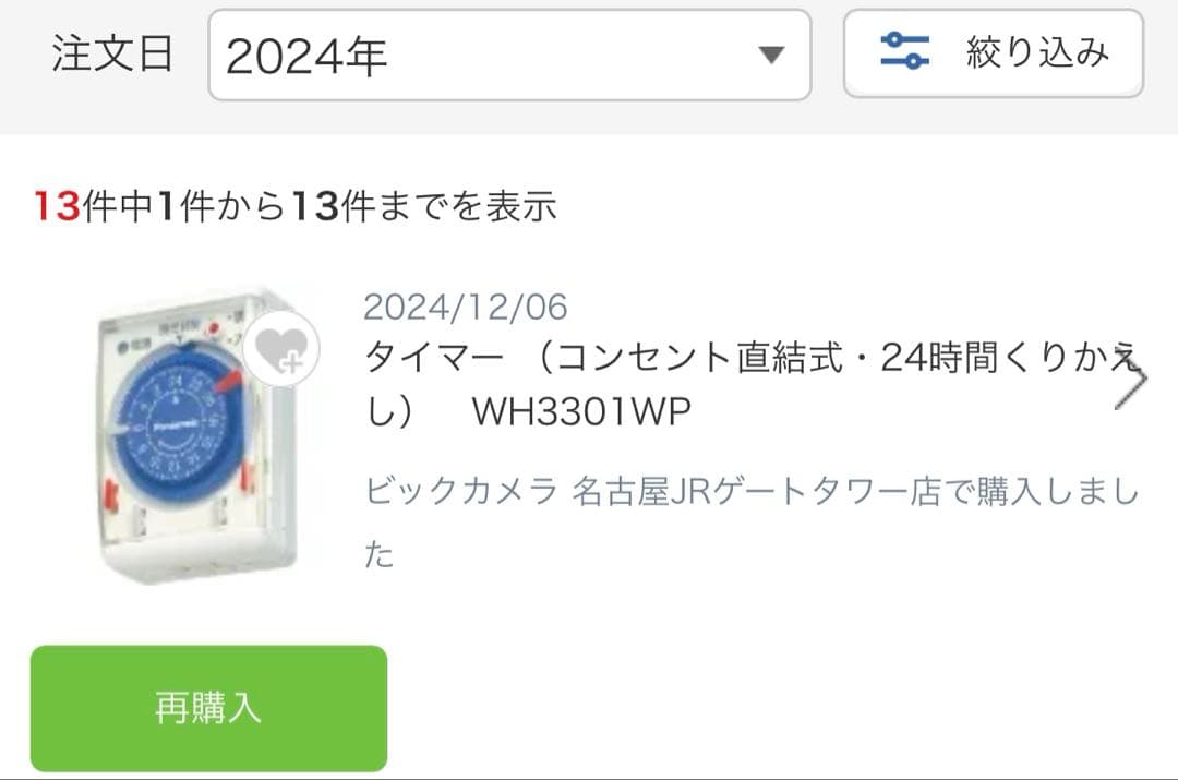 アールシーエス 遠赤外線パネルヒーター 夢暖望 1200型