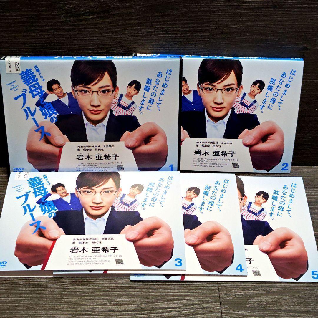 「義母と娘のブルース＋謹賀新年スペシャル3巻」コンプリート DVD レンタル落ち