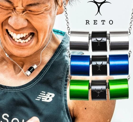 【新品・未使用】RETO レト スポーツネックレス 神野大地 マラソン