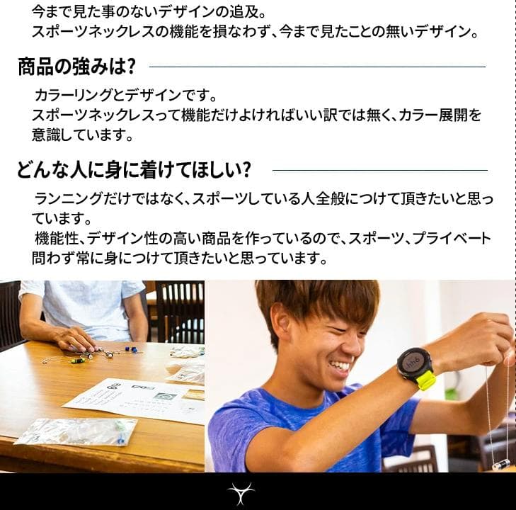 【新品・未使用】RETO レト スポーツネックレス 神野大地 マラソン