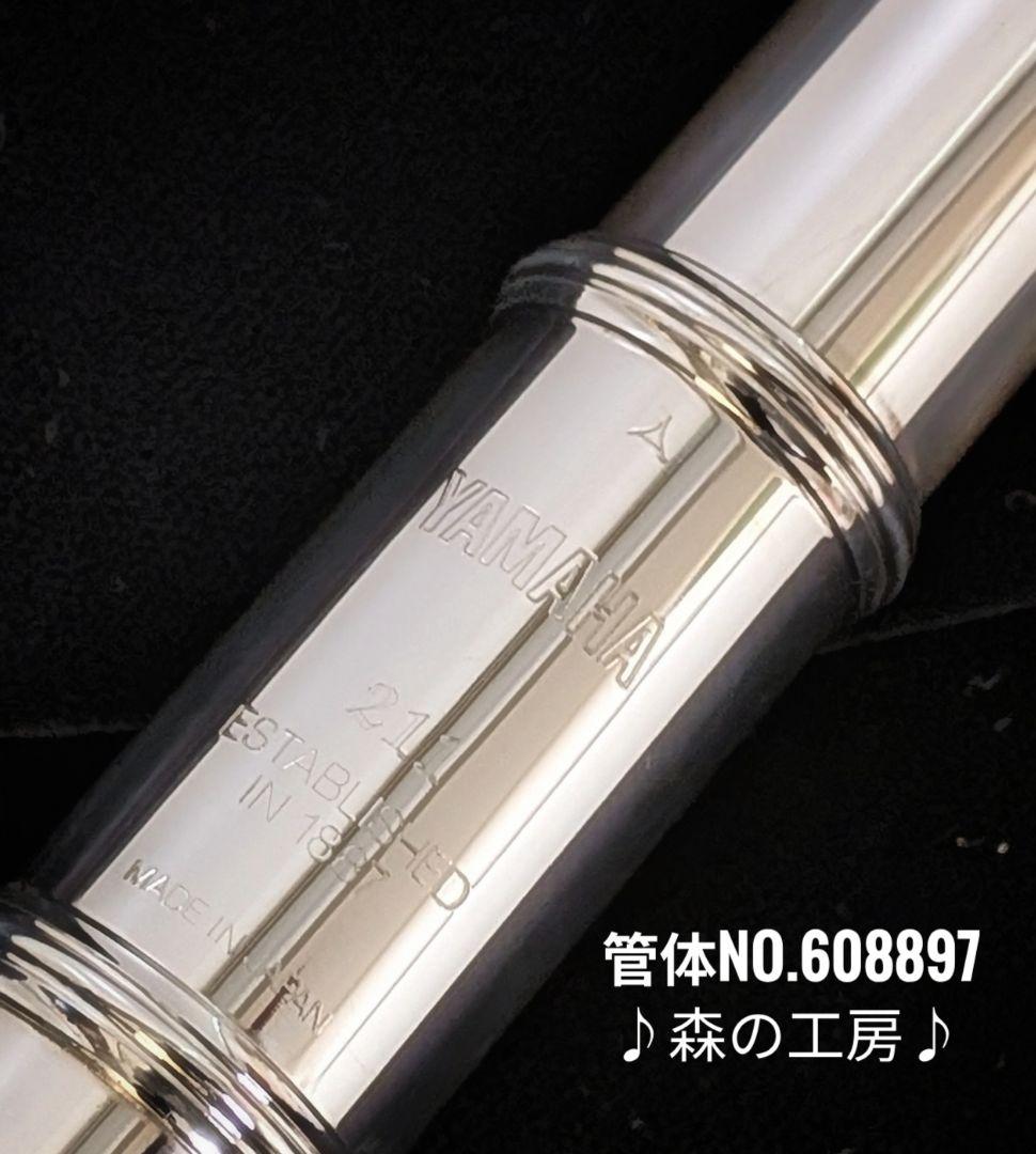 商談中【まとめ売り大歓迎・・様】専用ヤマハフルート YFL211後期モデルEメカ