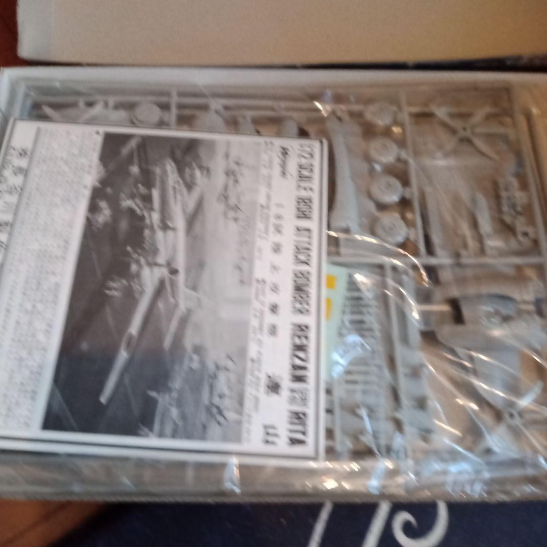 HASEGAWA　プラモデル　連山