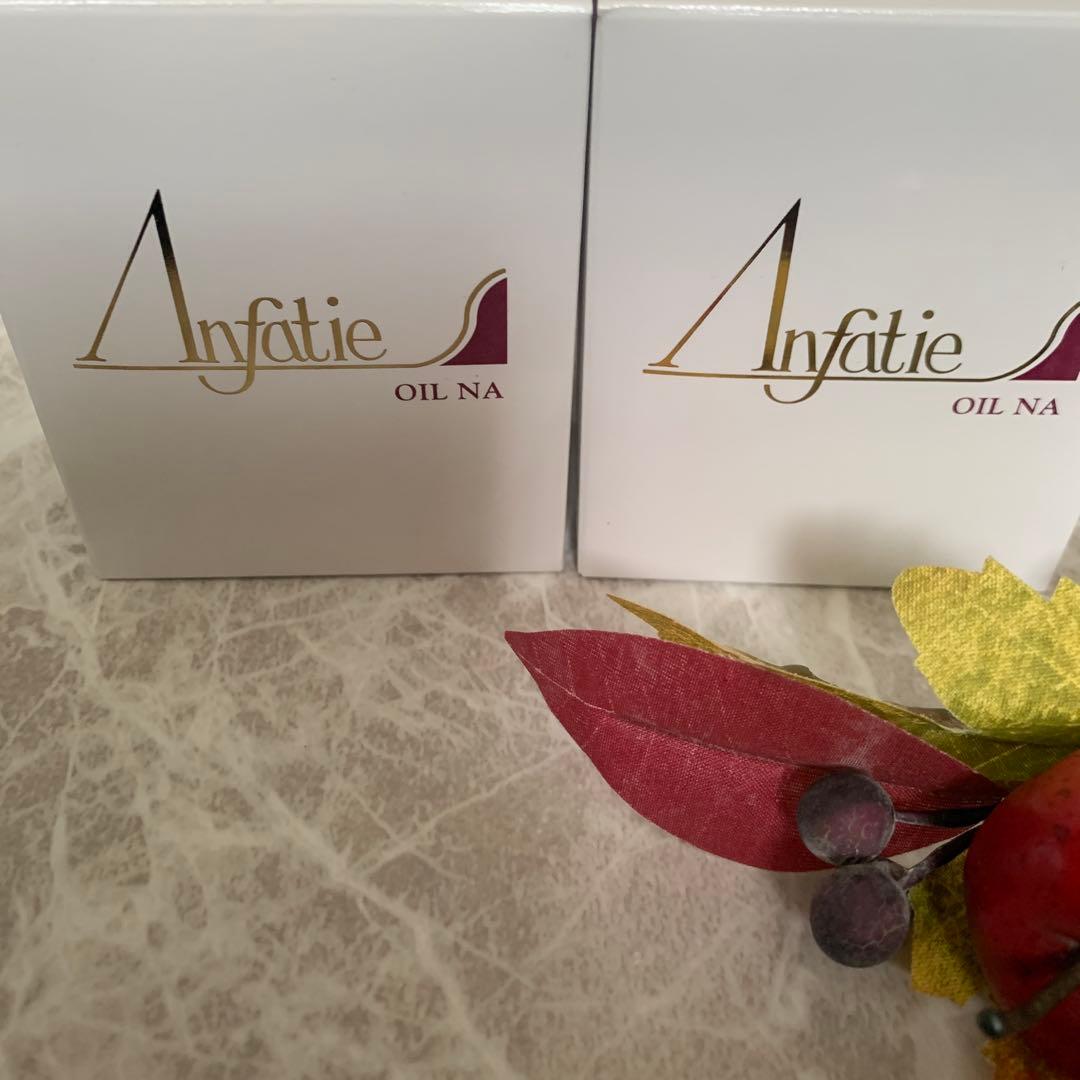 ♦️アンファティ　オイル2本　旧箱