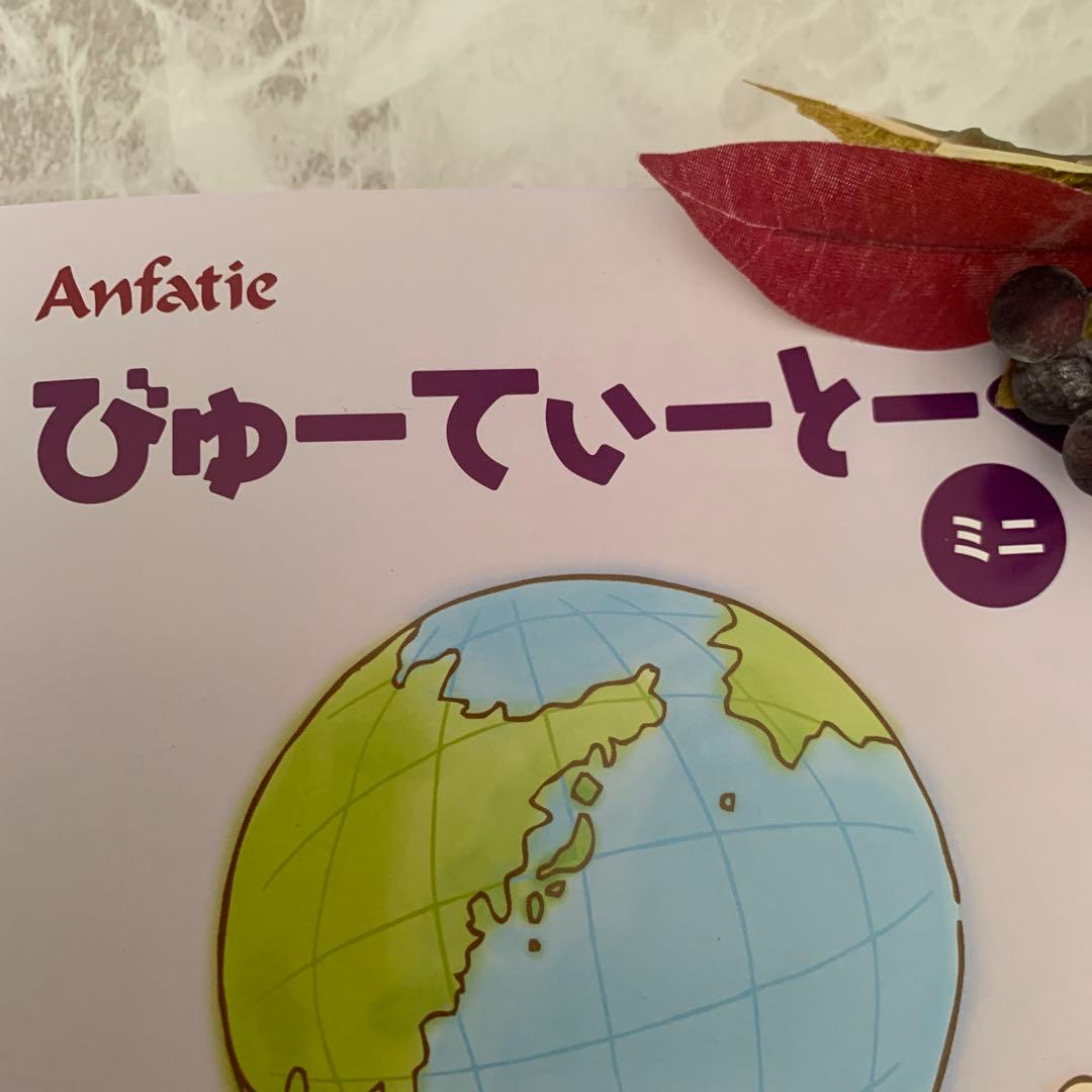 ♦️アンファティ　オイル2本　旧箱