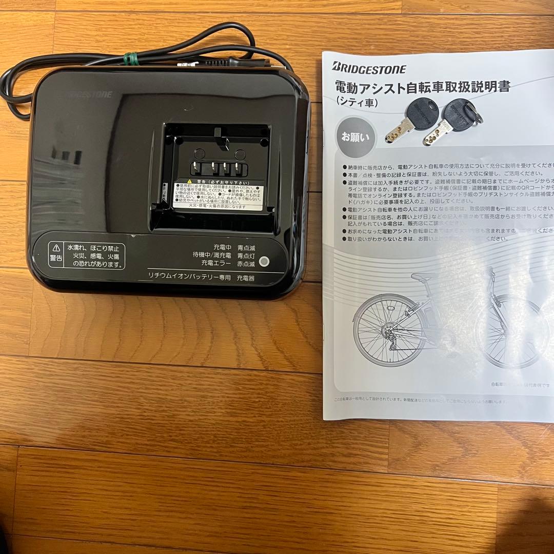 九州 BRIDGESTONE TB1e 電動アシスト自転車 T.Xネオンライム