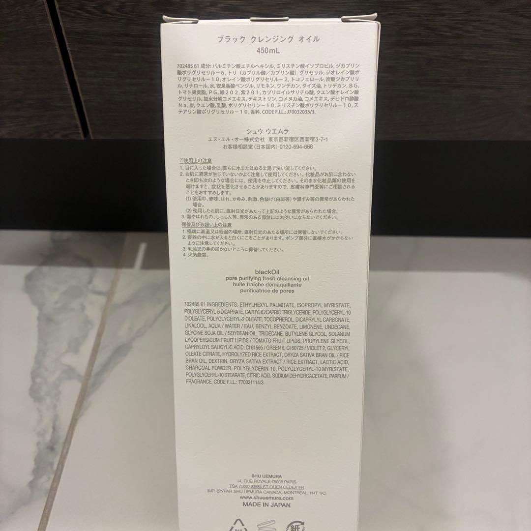 【新品、未使用】 シュウウエムラ クレンジングオイル