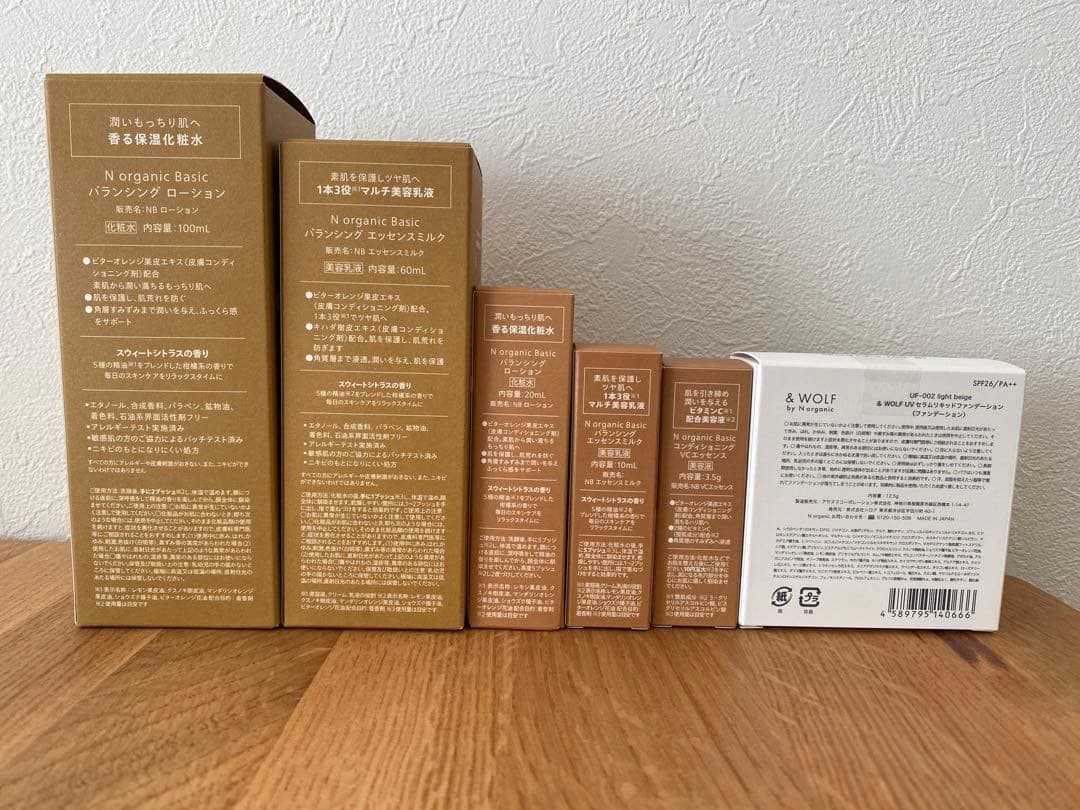 [新品・未開封] Nオーガニック N organic Basic 6点セット