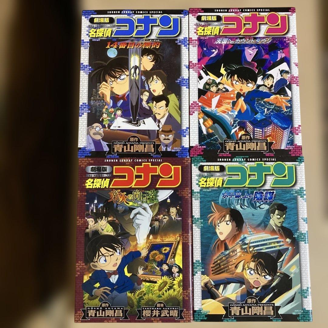 おまけ付き❗️送料無料❗️名探偵コナン全巻1〜107巻＋おまけ5冊 青山剛昌