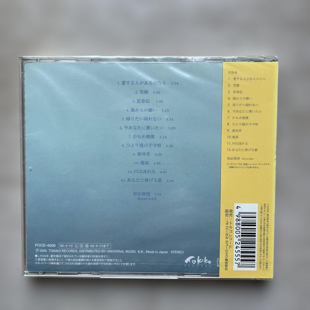 森山良子④枚＆加藤登紀子④枚CDアルバム未開封品、計⑧本セット