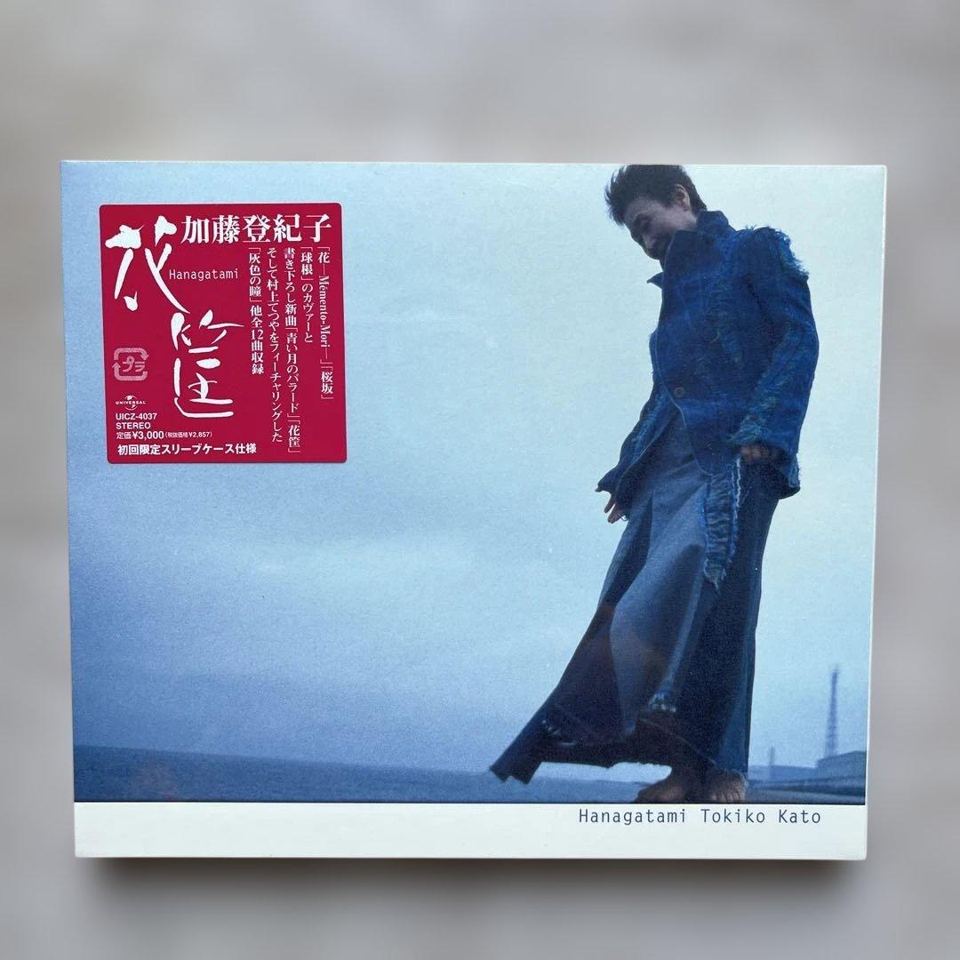 森山良子④枚＆加藤登紀子④枚CDアルバム未開封品、計⑧本セット