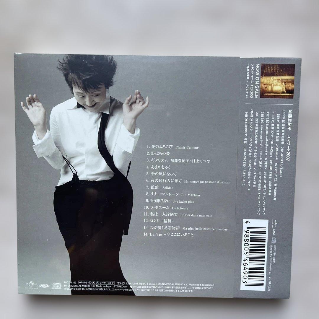 森山良子④枚＆加藤登紀子④枚CDアルバム未開封品、計⑧本セット