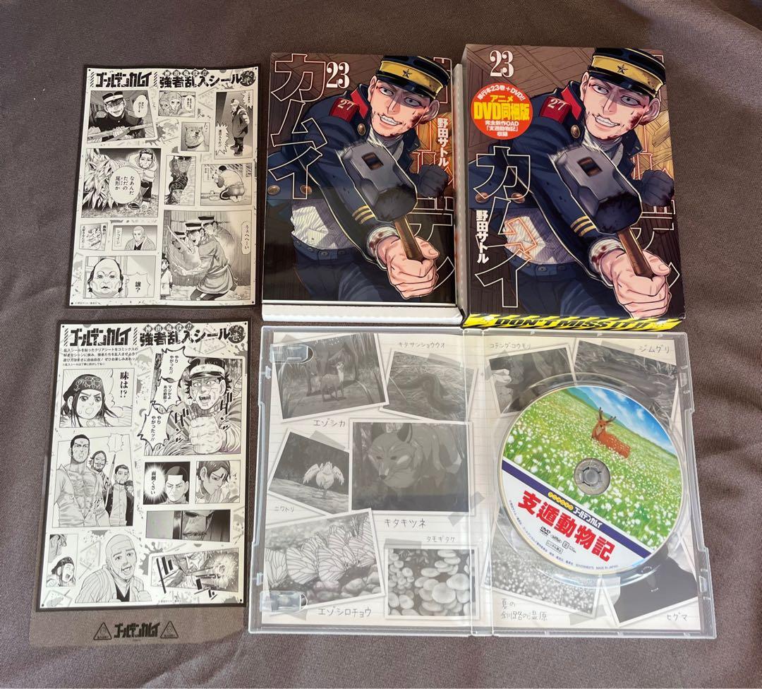【値下げ】ゴールデンカムイ全巻セット(15、17、19、23DVD同梱版)