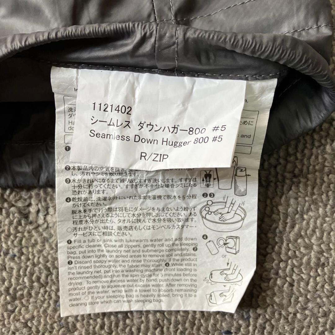 mont bell シームレス ダウンハガー 800 #5 1121402
