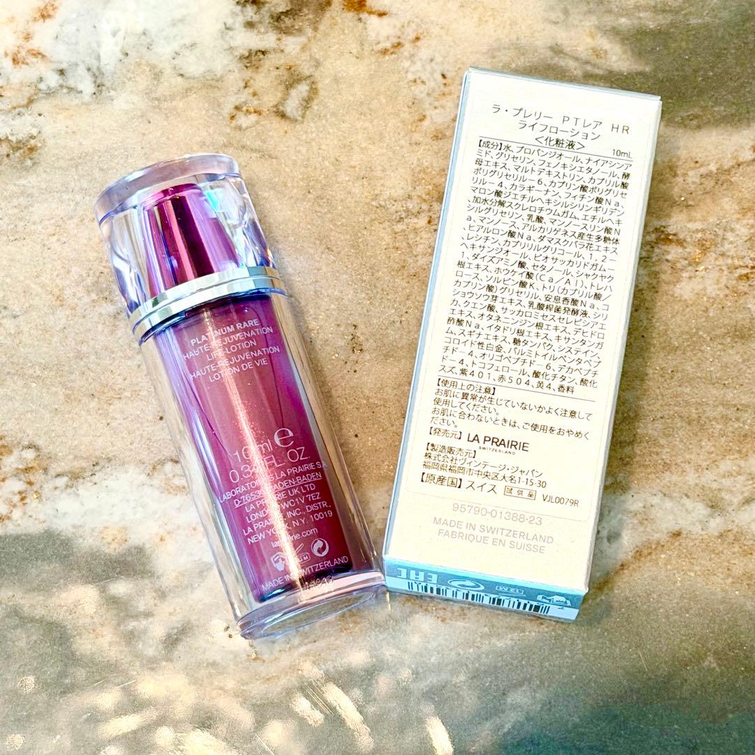 ラ・プレリー　PT レア　HR ライフローション〈化粧液〉　10ml×3