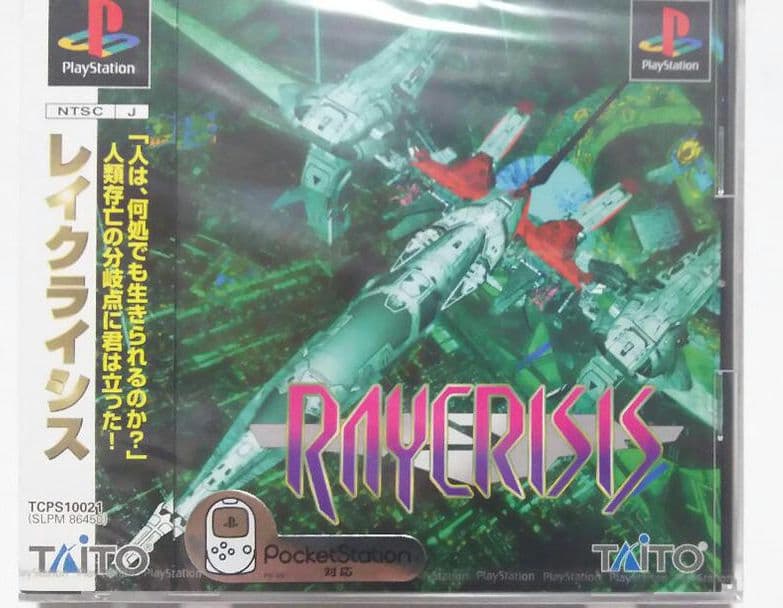 レイクライシス