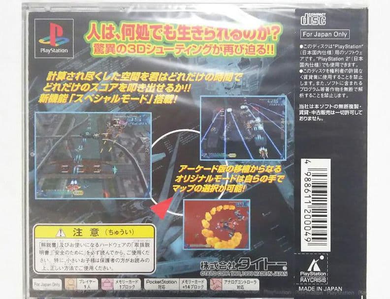 レイクライシス