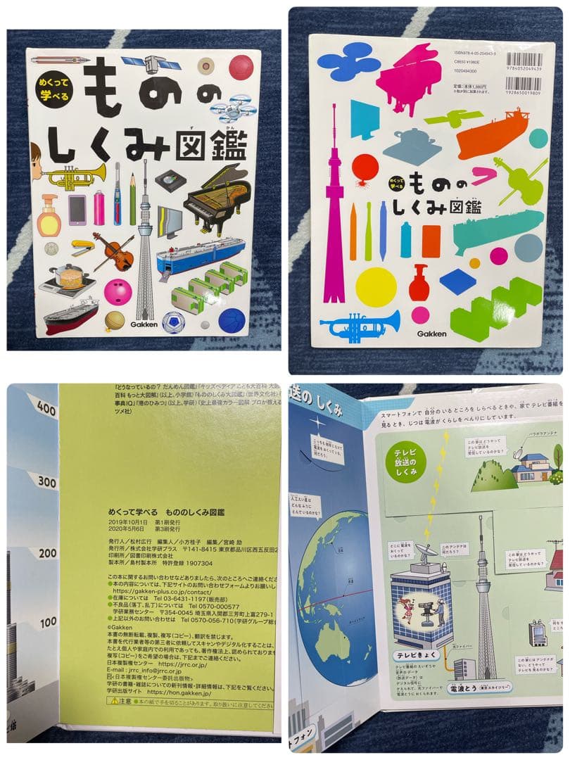 はっけんずかん/まどあけずかん　他　図鑑11冊セット