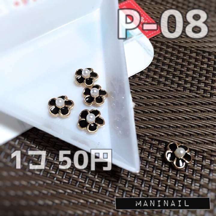▶︎ネイルパーツ/フラワー/パール/P-08