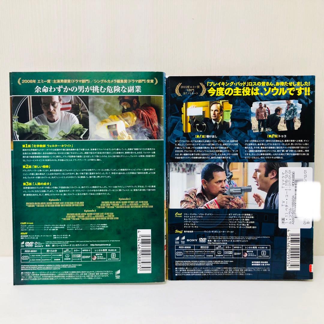 ベターコールソウル+ブレイキングバッド　DVD全巻セット　全39枚