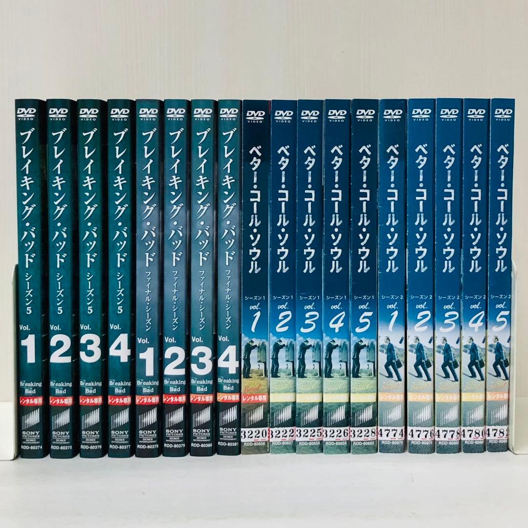 ベターコールソウル+ブレイキングバッド　DVD全巻セット　全39枚