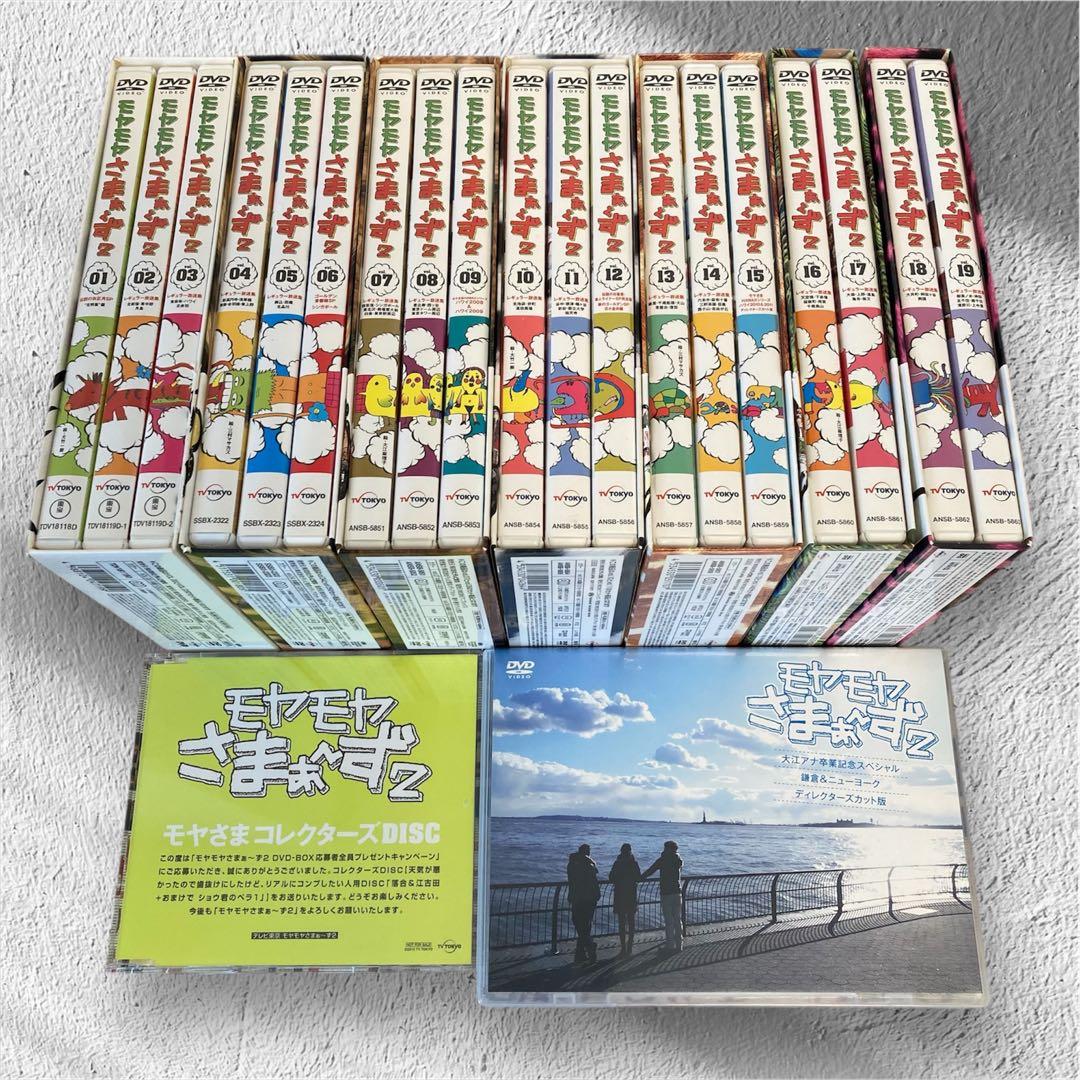 モヤモヤさまぁ～ず2 DVDvol.1〜19,大江アナ卒業,コレクターズDISC