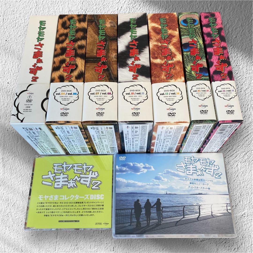 モヤモヤさまぁ～ず2 DVDvol.1〜19,大江アナ卒業,コレクターズDISC