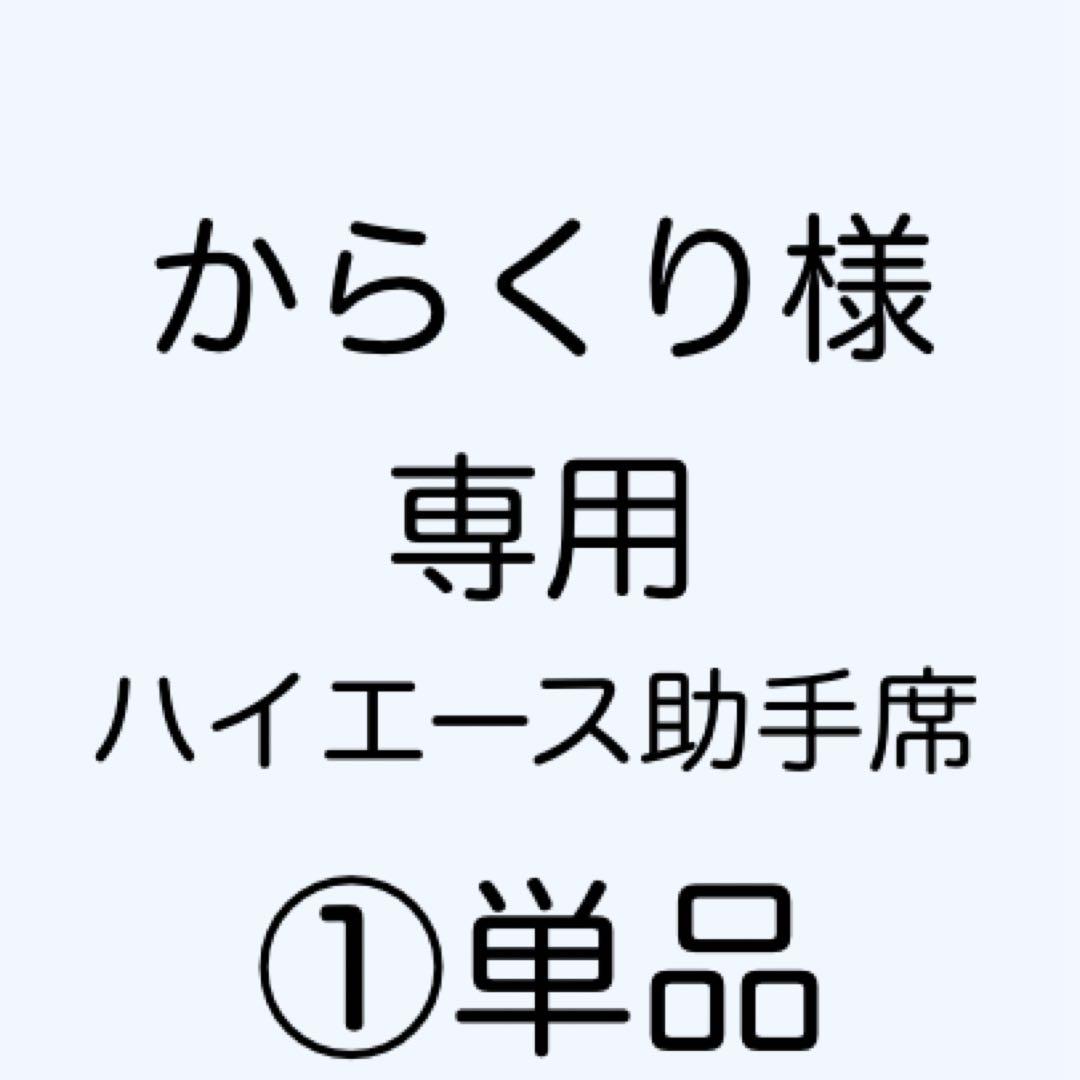 [専用出品]カラクリ