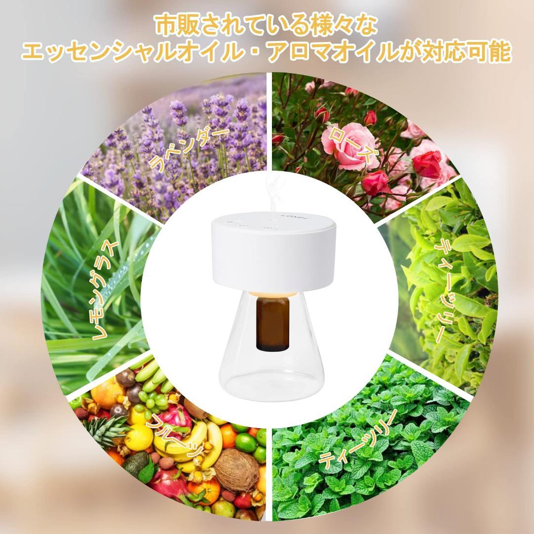 精油 白 ミスト アロマディフューザー 自分好みにDIY