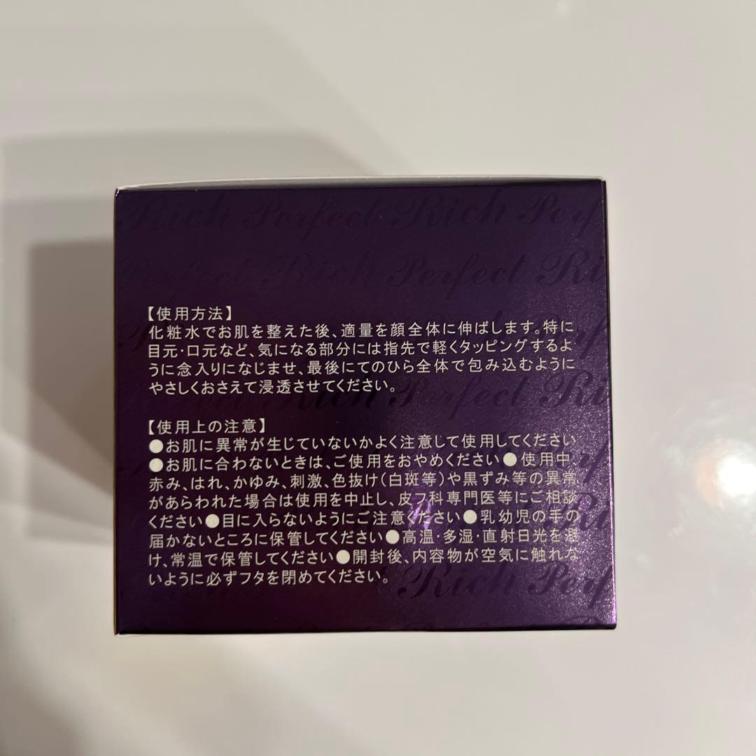 新品未使用！サイムダン プレミアム ステムモイスチャーパーフェクトリッチクリーム