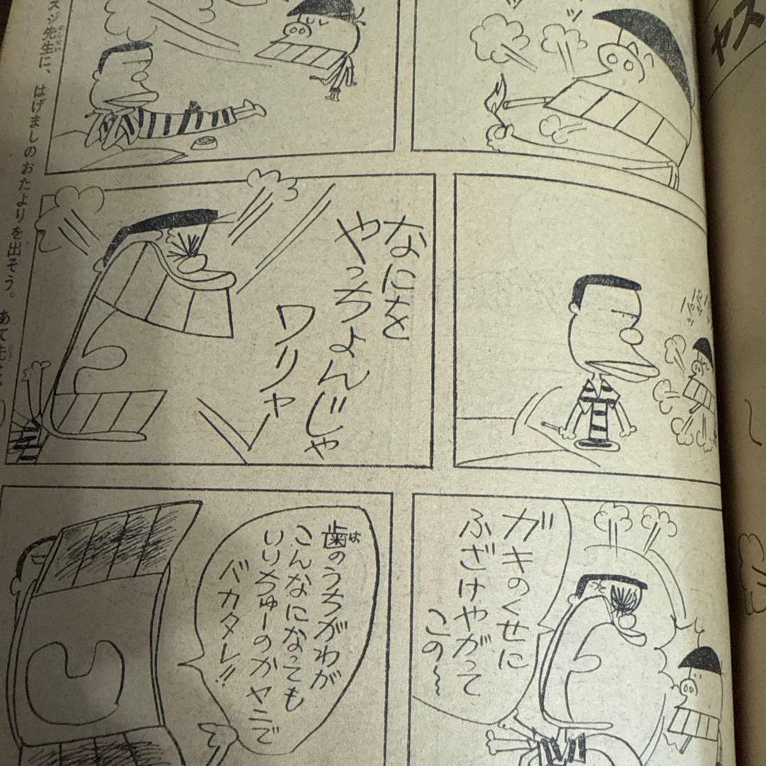 週刊少年マガジン　第37号9月6日号