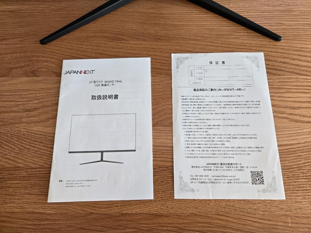 JAPANNEXT27インチWQHD モニター JN-IPS27WQHDR