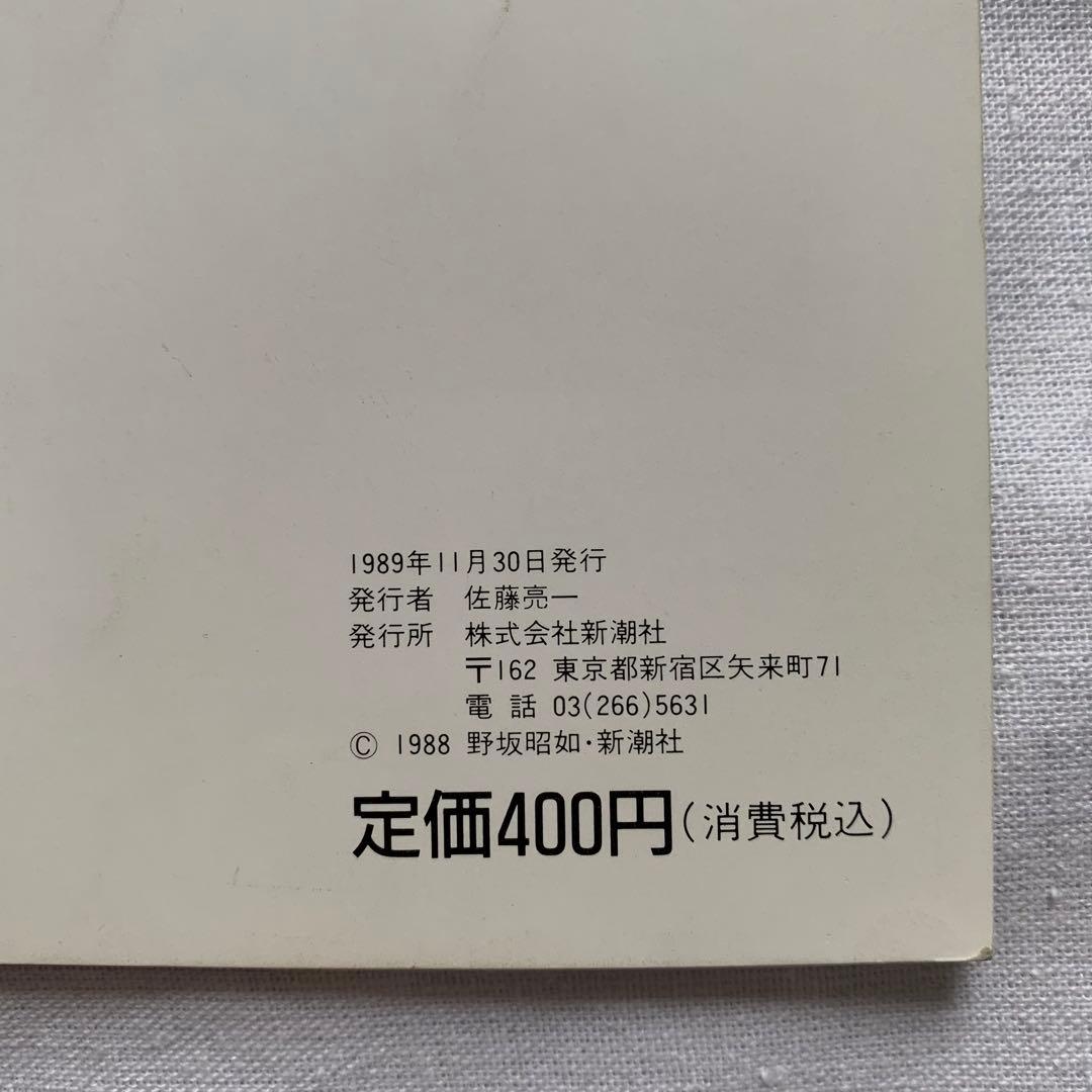 【激レア】火垂るの墓 リバイバル 大映版 パンフレット 高畑勲 野坂昭如 ジブリ