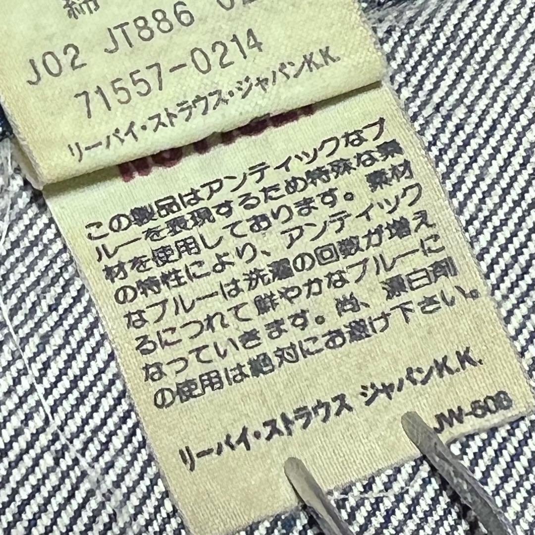 90s Levi's 71557 3rd BIGE 40 デニムジャケット