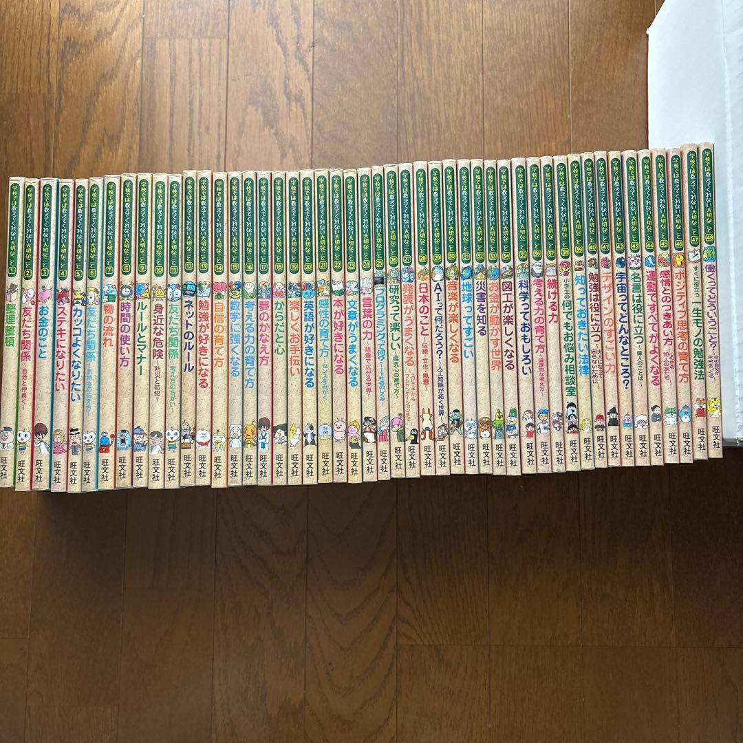 学校では教えてくれない大切なこと １～４８巻