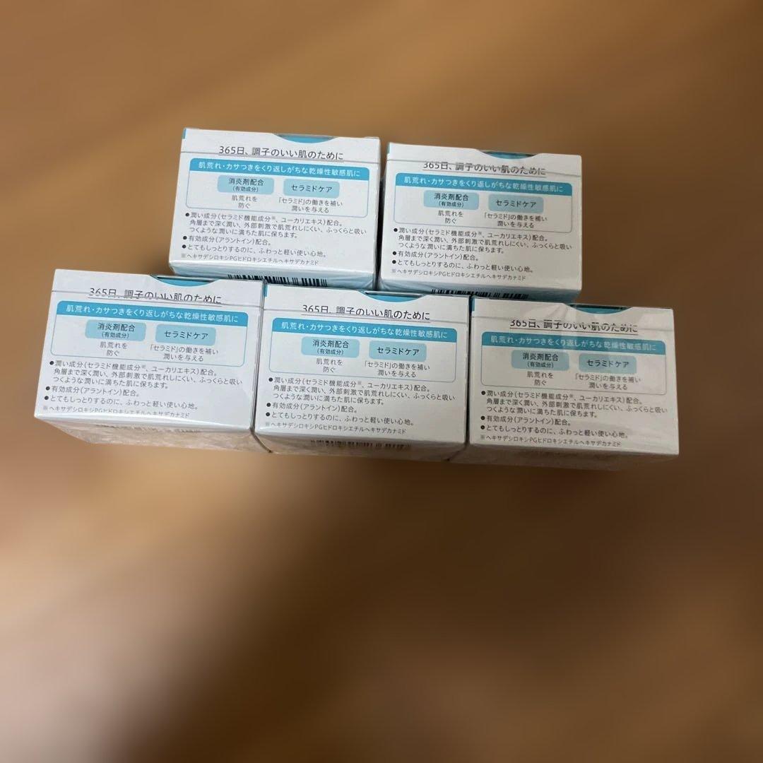 最安値‼️ キュレル　フェイスクリーム　５個セット　新品