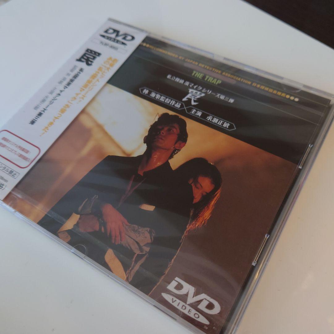 私立探偵 濱マイクシリーズ 罠 THE TRAP('96フォーライフレコード/…