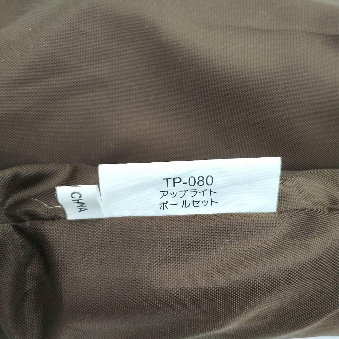  peak✨️アップライトポールセット TP-080 スノーピーク　2