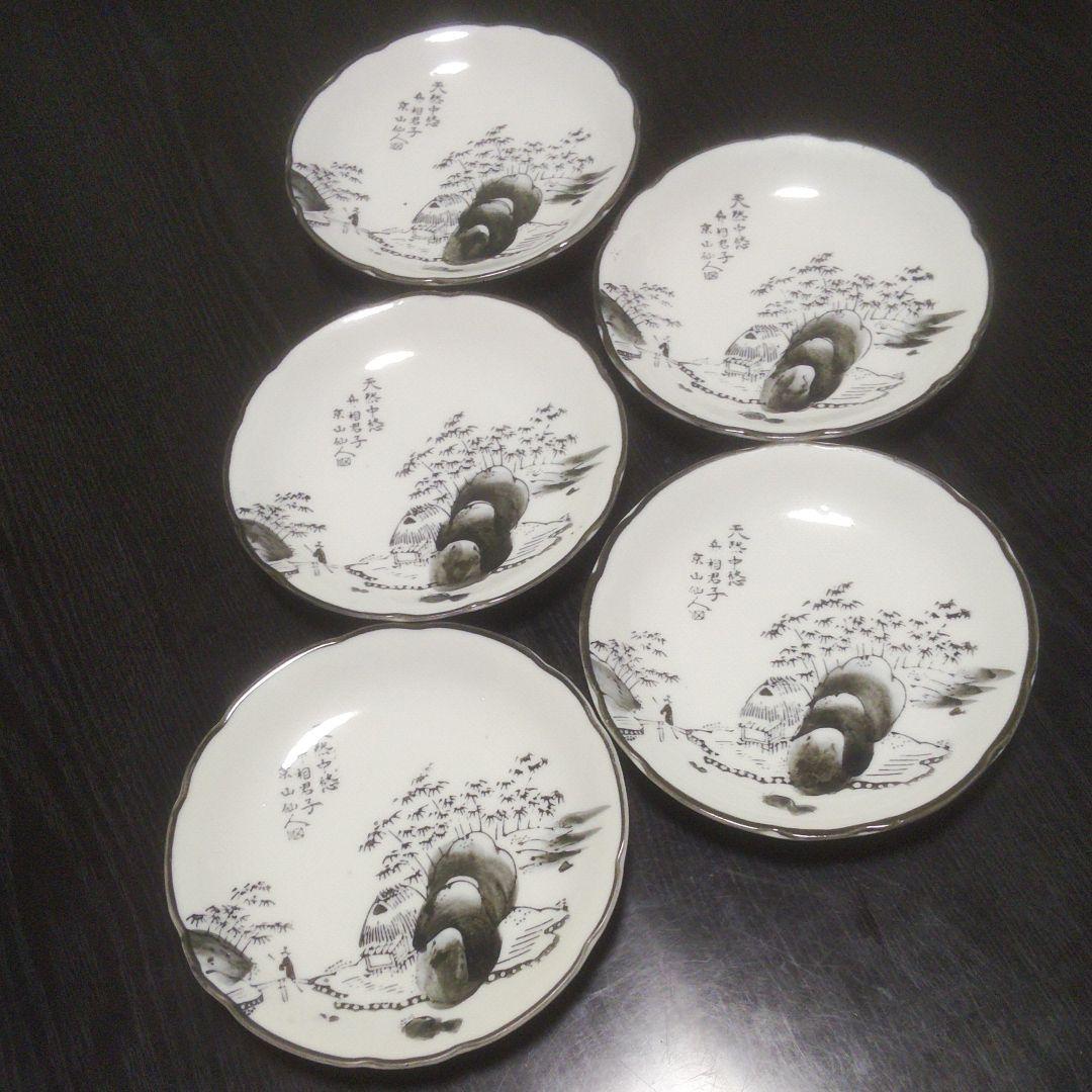 中皿　手描染付皿京山仙人図　直径約19センチ×５枚【山水の絵柄　時代物】