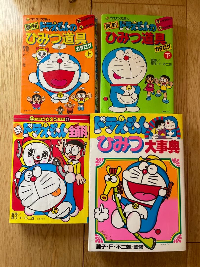 ドラえもんふしぎシリーズ&探検シリーズ 20冊他（計25冊セット）