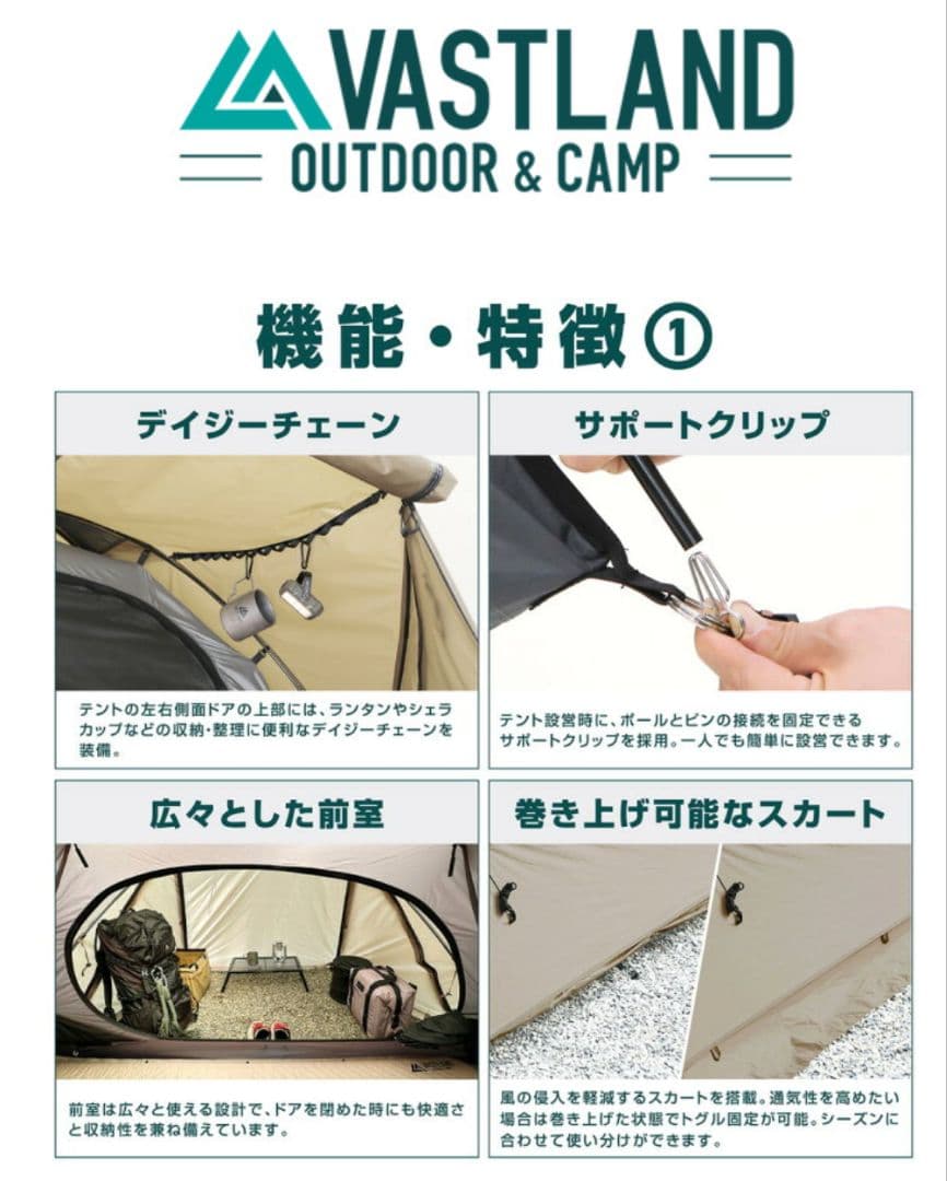 VASTLAND ドームテント デュオ ソロ　Sサイズ 2人用　純正シート付